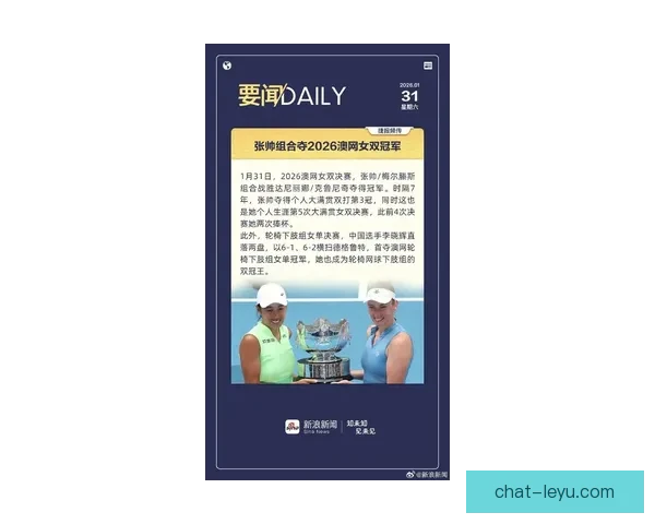 澳网激战再掀高潮新星逆袭夺冠震惊世界网坛格局生变引发广泛关注