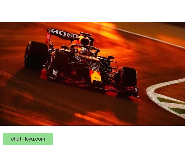 F1赛季激烈角逐梅赛德斯与红牛争锋 新车技术成关键竞争力