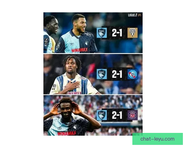 勒阿弗尔俱乐部在新赛季表现亮眼 目标冲击法甲联赛升级