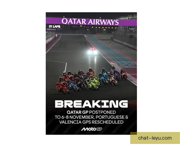 2026赛季MotoGP赛历公布 新赛事场地与规则调整引关注 2026赛季MotoGP赛历公布 新赛事场地与规则调整引关注