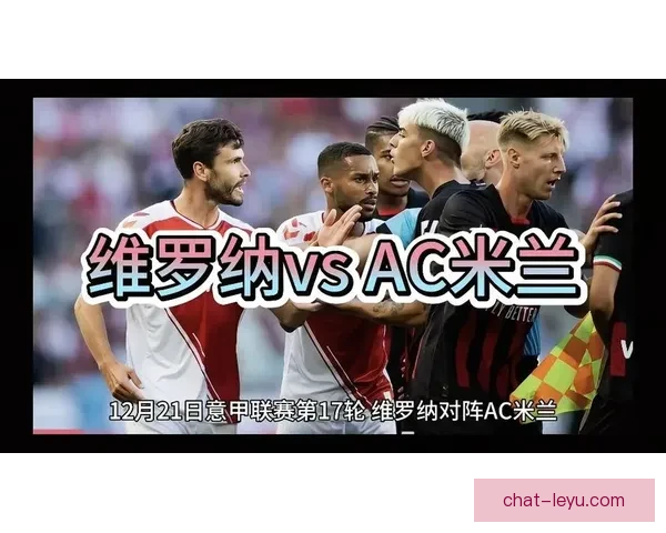 今日足球赛前瞻与胜负走势全面分析指南